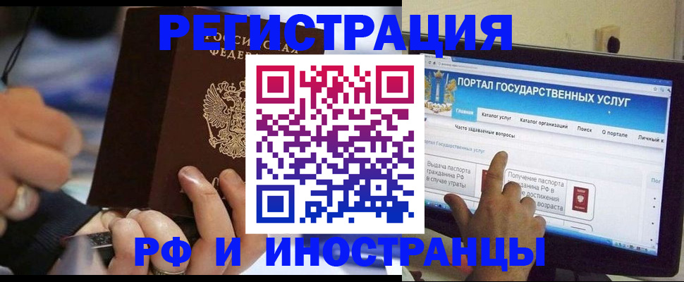 временная регистрация собственник в Железногорске