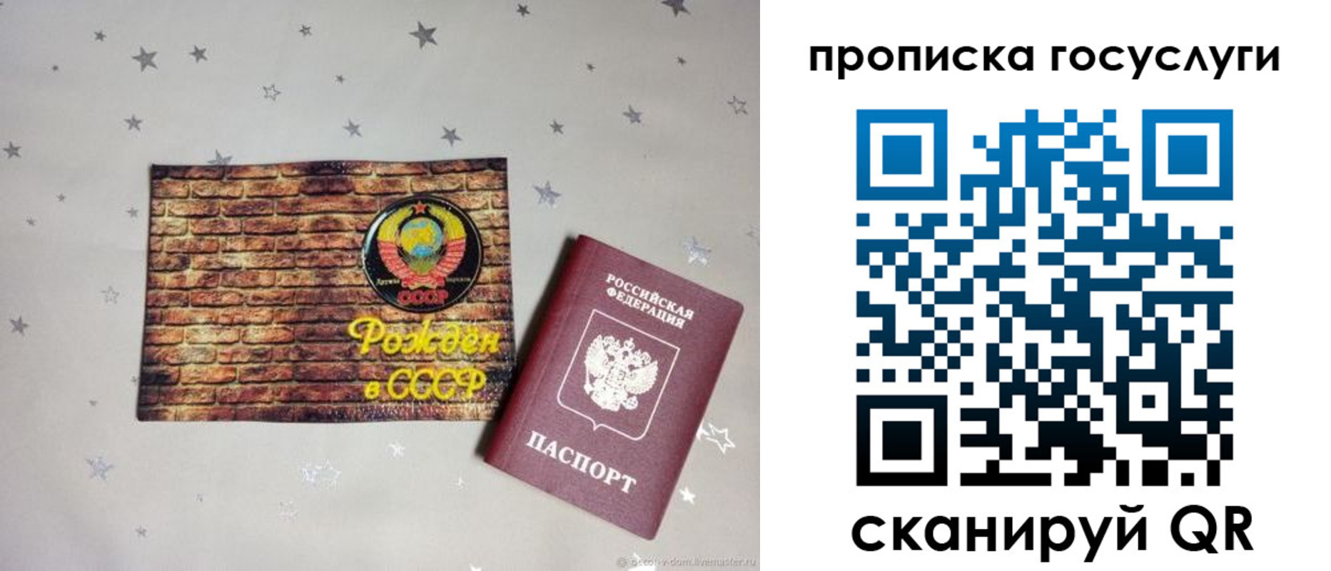 прописка регистрация в Железногорске