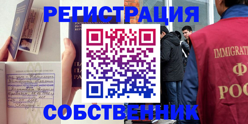 пропишу в квартире в Железногорске