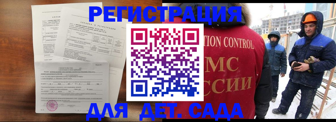 найти адрес прописки в Железногорске